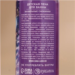 Подарочный набор новогодний детский «С Новым Годом», пена для ванны 2×100 мл и мягкая игрушка совёнок, Чистое счастье