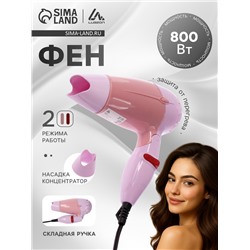 Фен Luazon LF-23, 800 Вт, 2 режима, складная ручка, розовый
