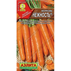0645A Морковь Нежность 2 г