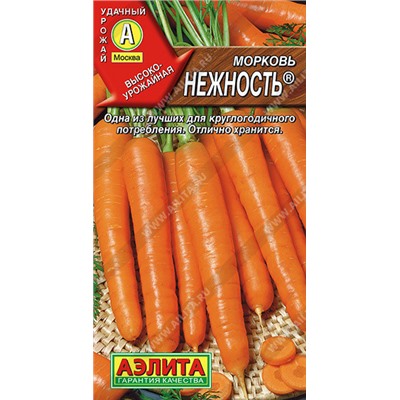 0645A Морковь Нежность 2 г