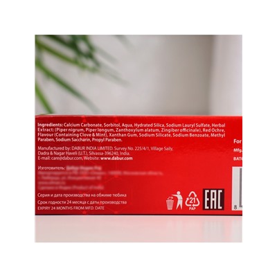 Зубная паста Dabur Red, 100 г