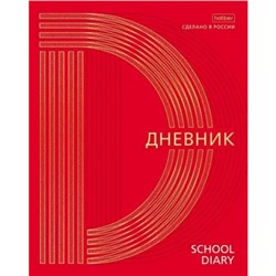 Дневник 1-11 класс (твердая обложка) "Золото на красном" 3D фольга (078797) 28657 Хатбер