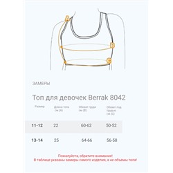 Топ для девочки Berrak