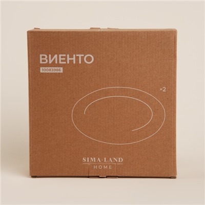 Тарелки SL Home «Виенто», d=23 см, набор 2 шт., керамика, бежевые