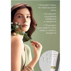 Гель для умывания Omegahit