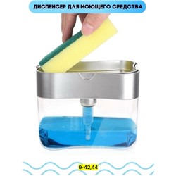 Дозатор средства для мытья посуды #23093520