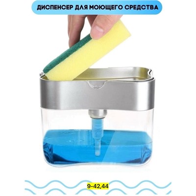 Дозатор средства для мытья посуды #23039941