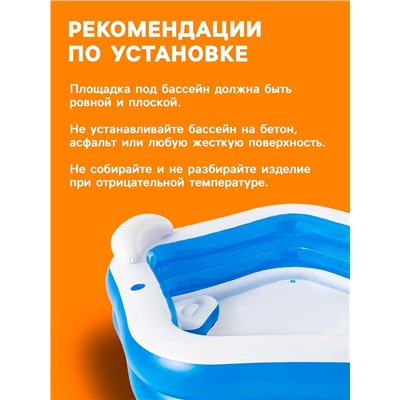 Бассейн надувной Bestway, 213×206×69 см, с сиденьями и подголовниками, от 6 лет, 54153