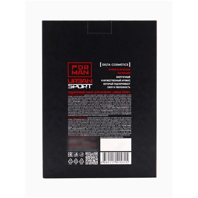 УЦЕНКА Подарочный набор мужской URBAN SPORT: гель для душа 250 мл + шампунь 250 мл