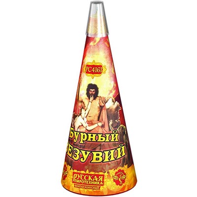 Фонтан пиротехнический РС4161 Бурный Везувий