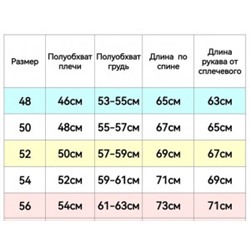 Куртка #21584347