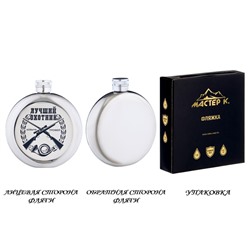 Фляжка «Лучший охотник», нержавеющая сталь, круглая, 150 мл, 5 oz