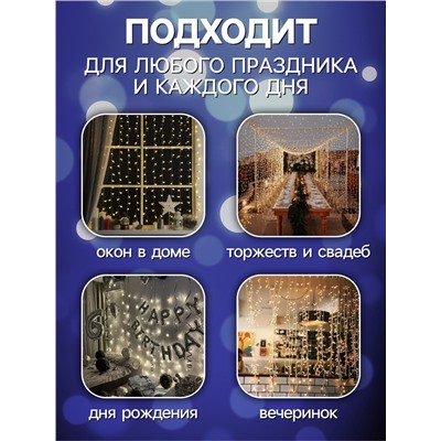 Гирлянда «Занавес» 1×1 м роса, IP20, серебристая нить, 100 LED, свечение белое, 12 В
