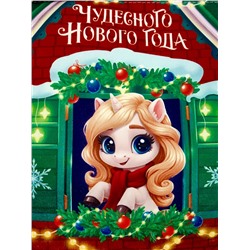 Мешок подарочный детский «Чудесного года» лошадь, 35×30 см