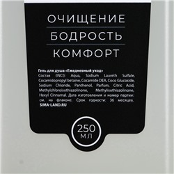 Подарочный набор косметики «Настоящему мужчине», гель для душа 250 мл и мочалка для тела, HARD LINE