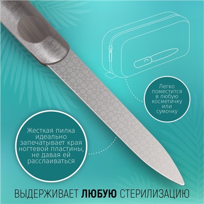 Пилка лазерная для ногтей, 9 см, цвет серебристый