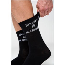 Носки мужские Не слышали (набор 2 пары)