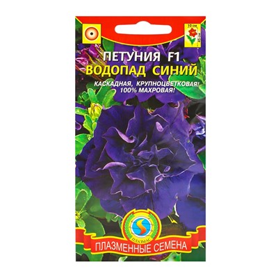 Семена Петуния махр. "Водопад Синий", каскадная, драже, 10 шт