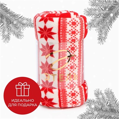 Плед «Этель. Новогодний узор», 150×200 см, корал-флис