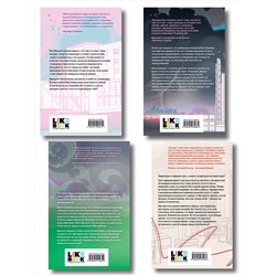 Эксмо Субботина С. "Комплект из 4 книг: Любовь пахнет понедельником (#1) + Гром среди вторника (#2) + Холодный ветер среды (#3) + По страницам четверга (#4)"