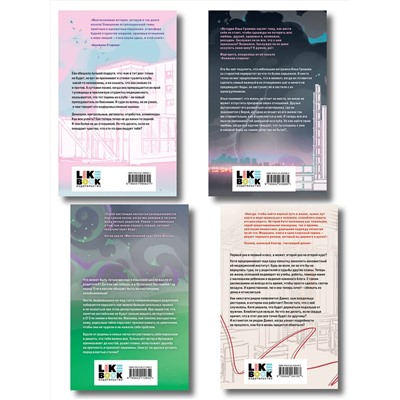 Эксмо Субботина С. "Комплект из 4 книг: Любовь пахнет понедельником (#1) + Гром среди вторника (#2) + Холодный ветер среды (#3) + По страницам четверга (#4)"