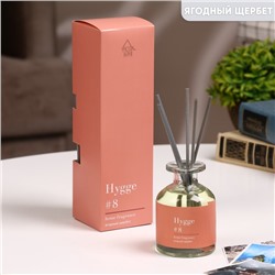 Диффузор ароматический Hygge #8 Ягодный щербет, 100 мл