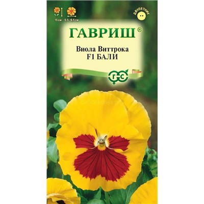 Виола Бали F1 (Гавр)