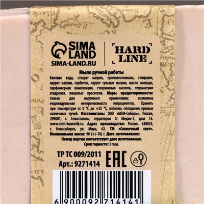 Мыло для рук «Настоящему мужчине», 90 г, аромат мужского парфюма, HARD LINE