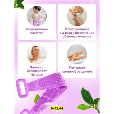 Силиконовый мочалка для душа и тела #23038201