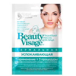 Фитокосметик Маска для лица тканевая успокаивающая термальная Beauty Visage 25мл
