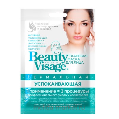 Фитокосметик Маска для лица тканевая успокаивающая термальная Beauty Visage 25мл