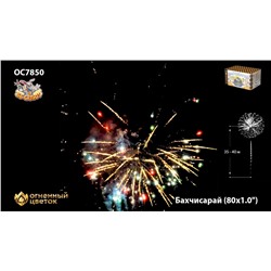 Фейерверк ОС7850 Бахчисарай (1" х 80)