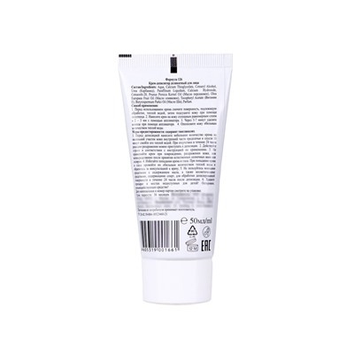 Деликатный крем-депилятор Floresan Deep Depil для удаления волос на лице с маслом персика, 50 мл