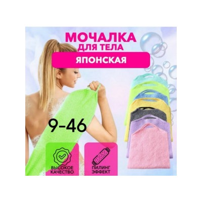 Мочалка для тела #23048191