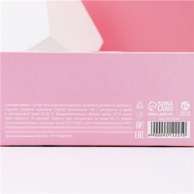 Соль для ванны в фургончике «С 8 марта!», 400 г, аромат нежная роза