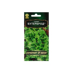 Набор семян Салат "Бутерброд", 5 шт.