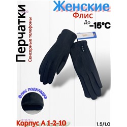 Женские перчатки сенсорные 1819578-1