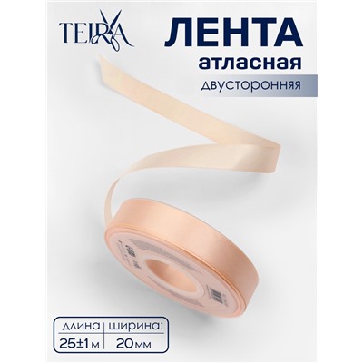 Лента атласная TEIRA, двухсторонняя, 20 мм, 25±1 м, светло-бежевая №112