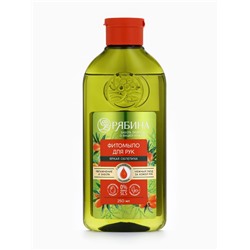 Мыло жидкое для рук, увлажнение и забота, аромат облепихи, 250 мл, Рябина