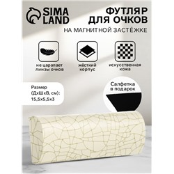 Футляр для очков на хлопушке, с принтом, размер 15.5×5.5×3 см, бежевый