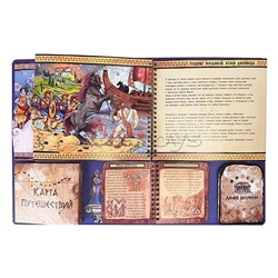 Интерактивная книга 12 Подвигов Геракла