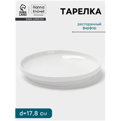 Тарелка Hanna Knövell, d=17.8 см, высокий борт, фарфор, белая