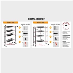 Этажерка «Ладья 24К», 4 яруса, 44×25×100 см, чёрная