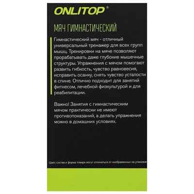 Фитбол ONLYTOP, d=65 см, 900 г, антивзрыв, цвет голубой