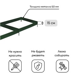 Грядка оцинкованная, 295×100×15 см, тёмно-зеленая, Greengo
