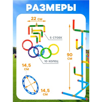 Кольцеброс «Цереус», 5 стоек, 10 колец, 90 см