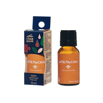 Масло "Апельсин"17мл глав баня Б692
