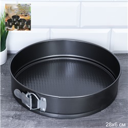 Форма для выпечки Круг с клипсой 28х6 см / RSD-29 / ШТУЧНО