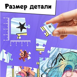 Пазлы «Мир», 104 элемента