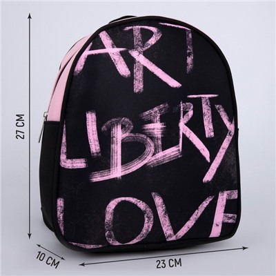 Рюкзак школьный текстильный Art liberty love, 27×10×23 см